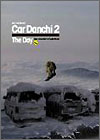 CAR DANCHI 2カバーイメージ